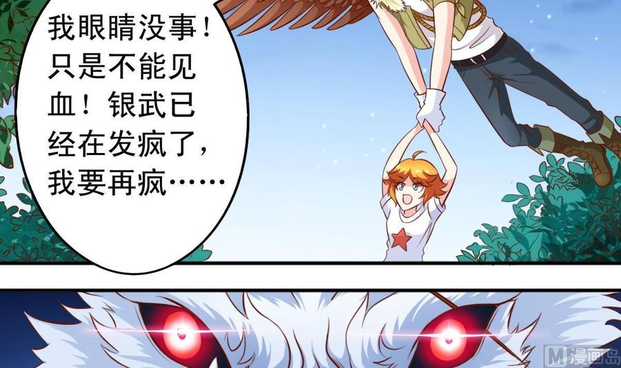 番外8 树咚-第151话