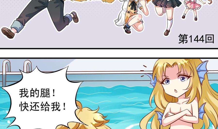 第144话温泉旅行-第153话