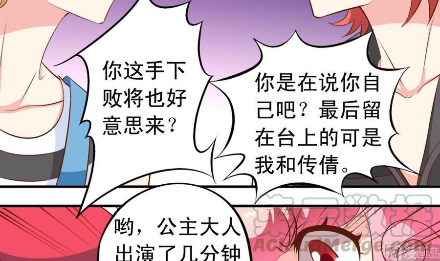 第144话温泉旅行-第153话