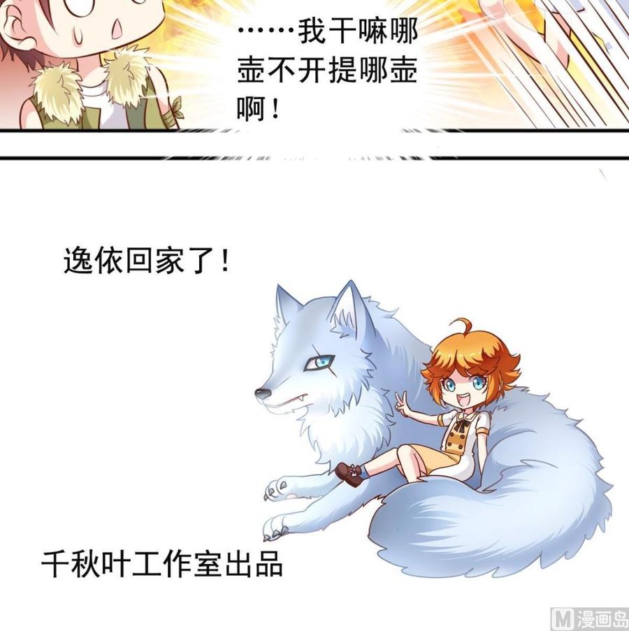 番外10 你对我很重要。-第155话