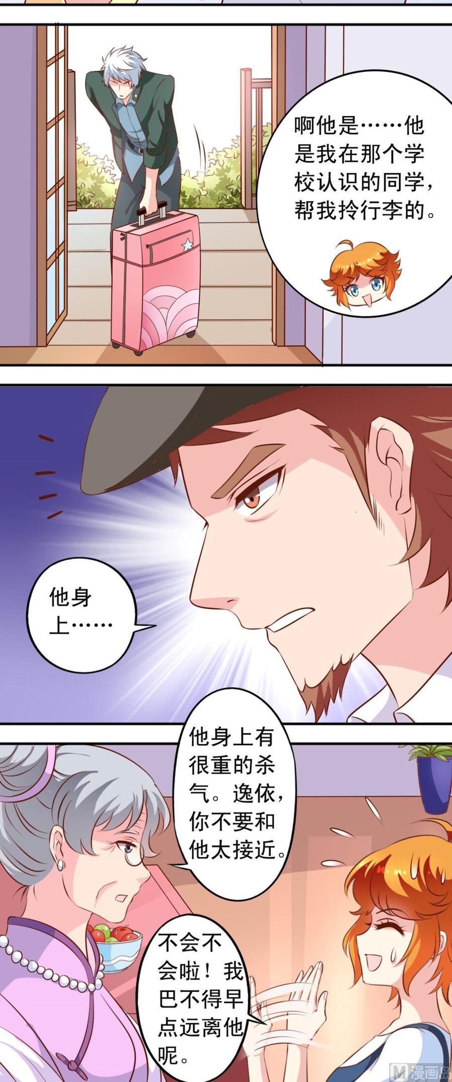 番外12 来战-第157话