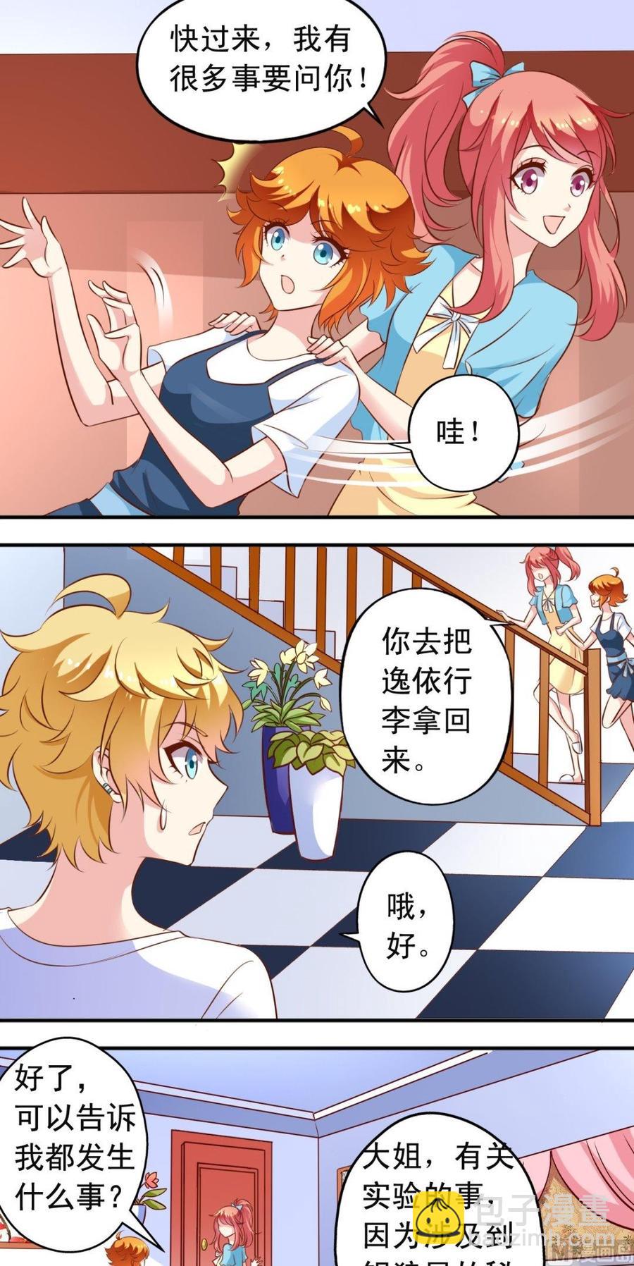番外12 来战-第157话