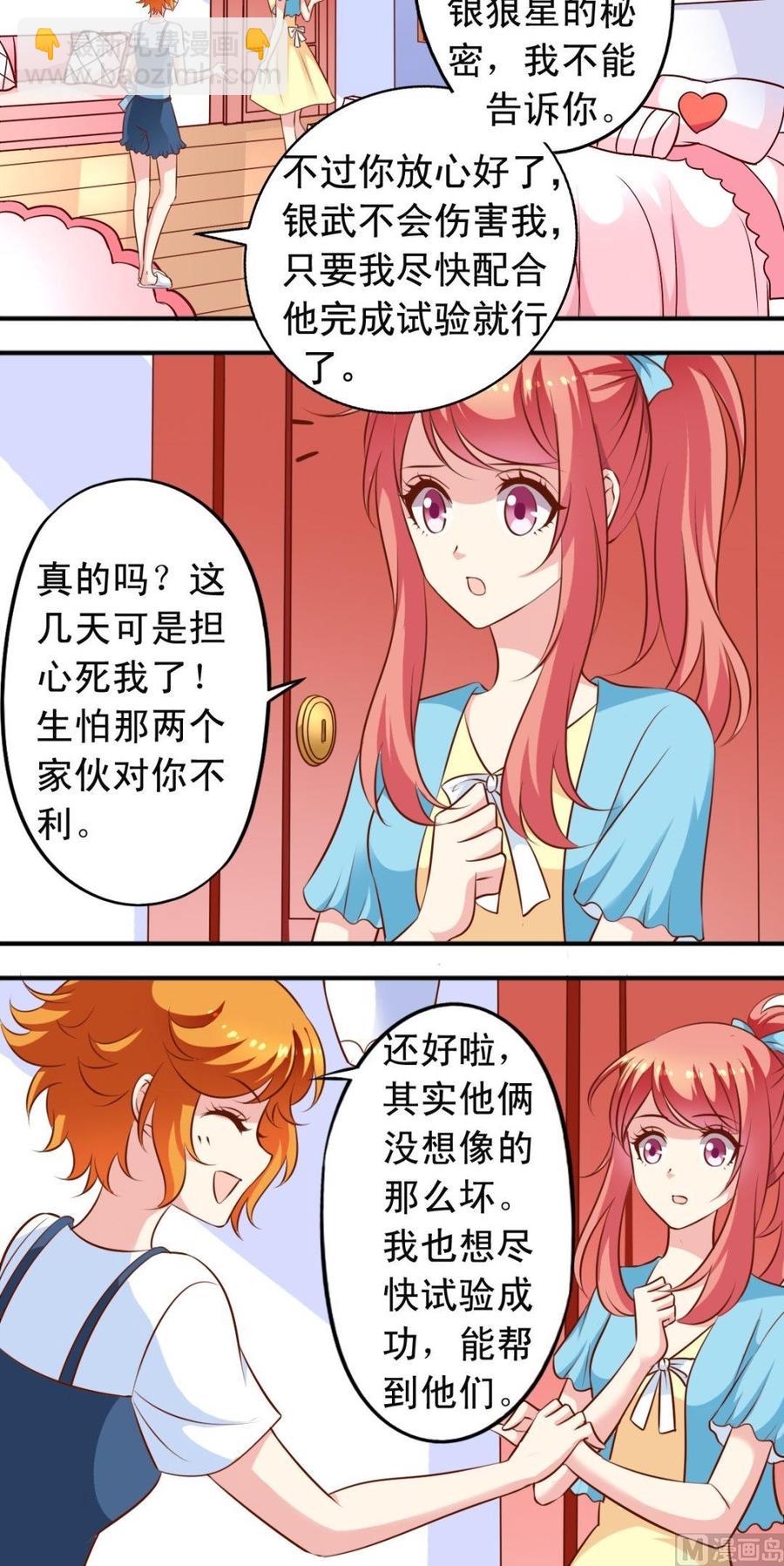 番外12 来战-第157话