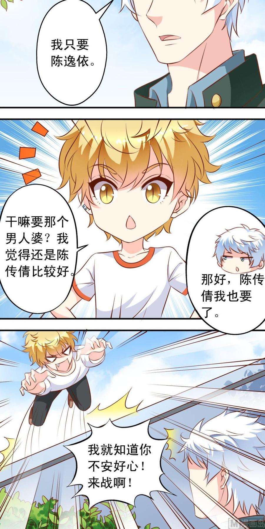 番外12 来战-第157话