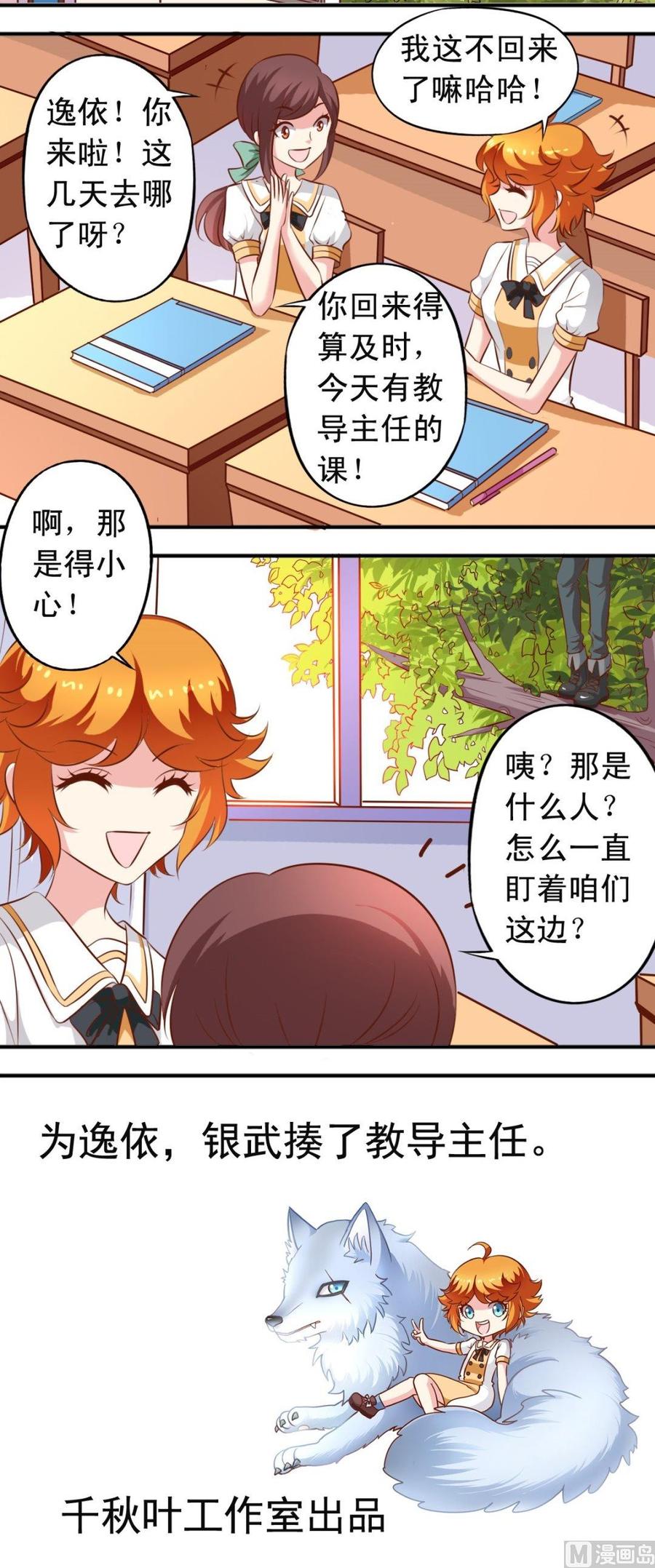 番外12 来战-第157话