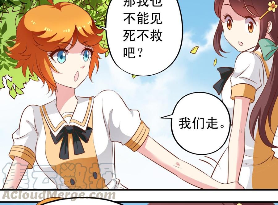 番外14 爱整洁的狼-第159话