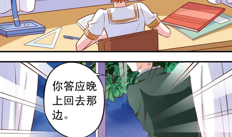 番外14 爱整洁的狼-第159话