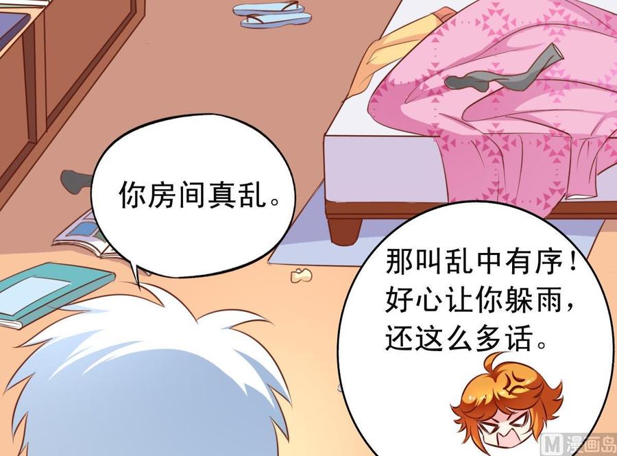 番外14 爱整洁的狼-第159话