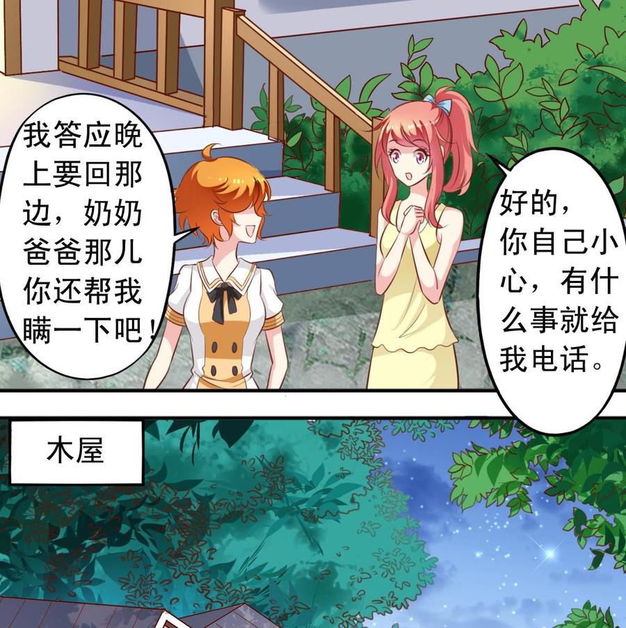 番外14 爱整洁的狼-第159话