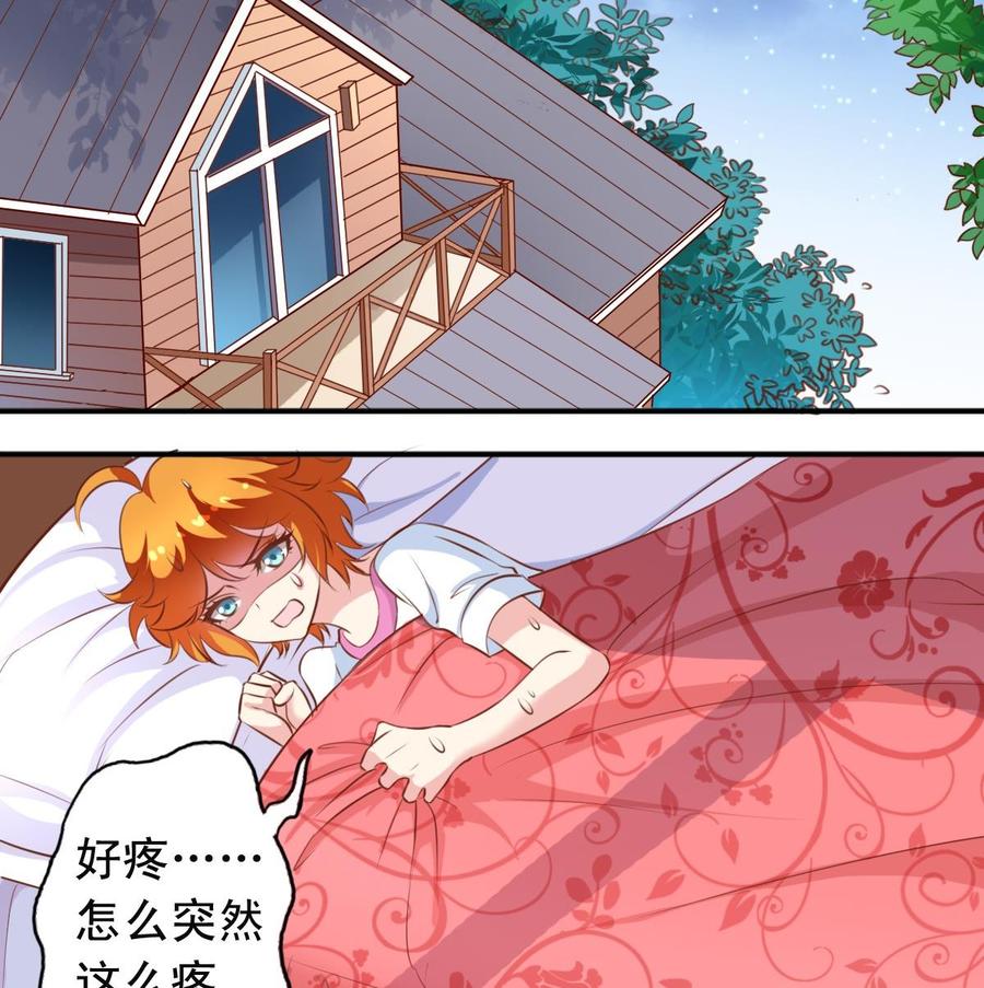 番外14 爱整洁的狼-第159话