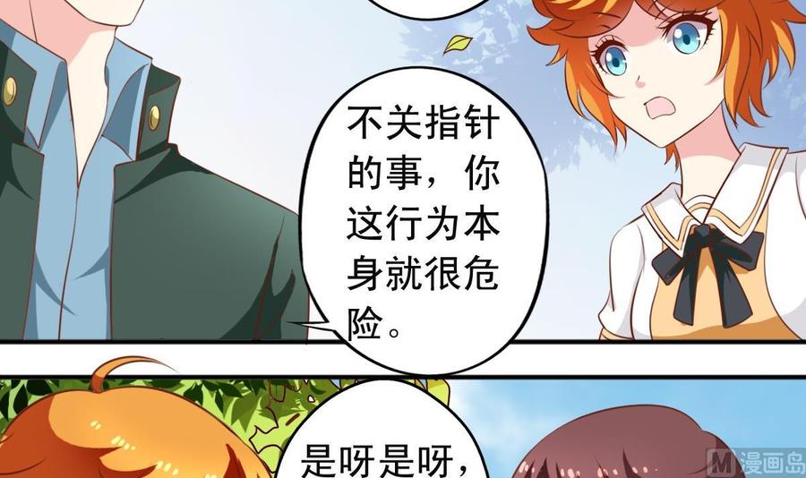 番外14 爱整洁的狼-第159话