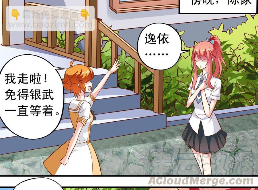 番外16 指数十出现-第161话
