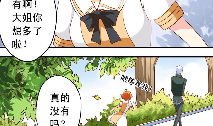 番外16 指数十出现-第161话