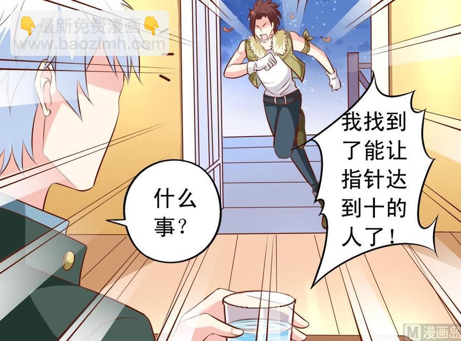 番外16 指数十出现-第161话