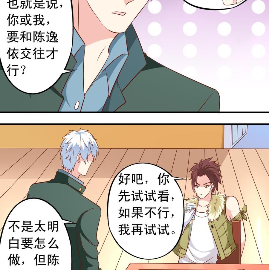 番外16 指数十出现-第161话