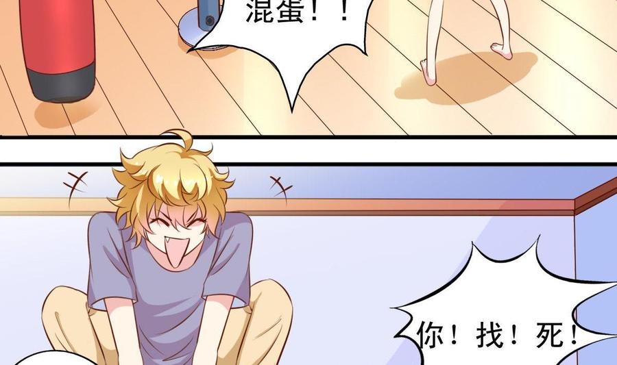 番外18 给狗吃-第163话