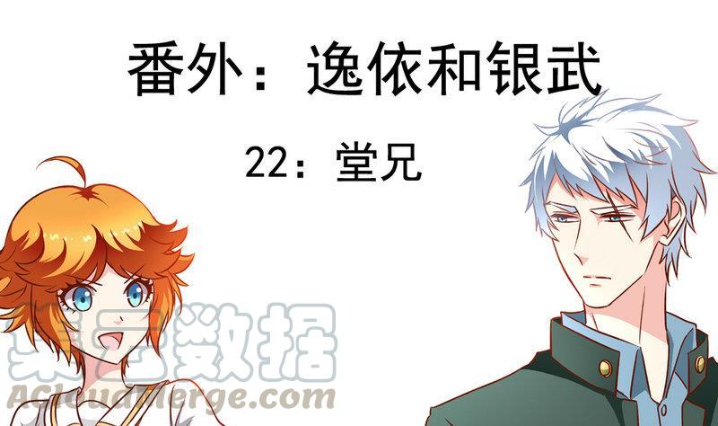 番外22 堂兄-第167话