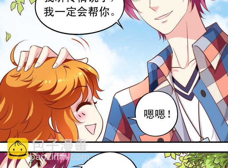 番外22 堂兄-第167话