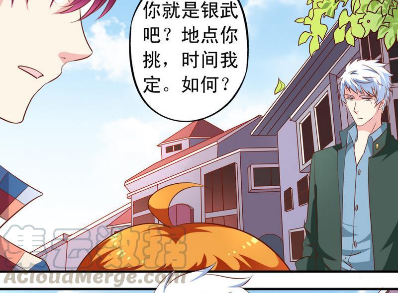 番外22 堂兄-第167话
