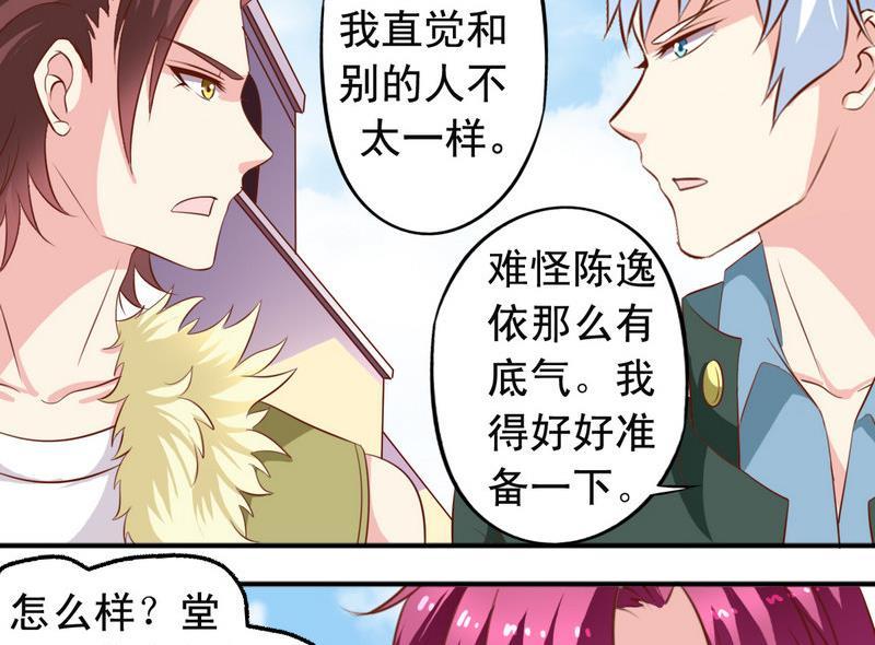 番外22 堂兄-第167话