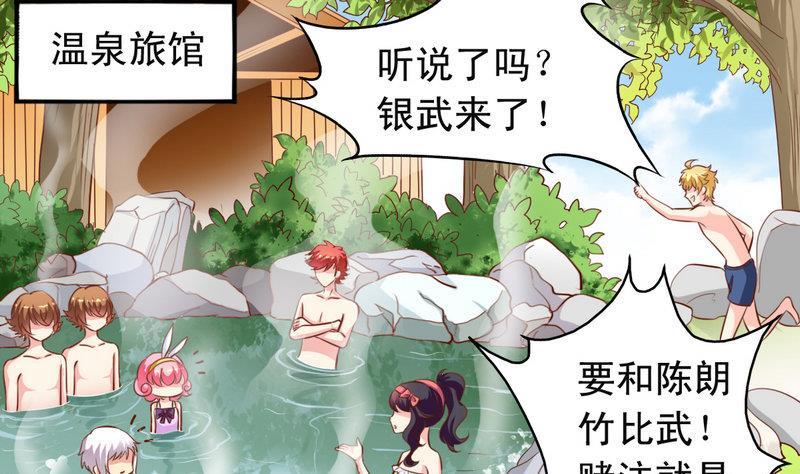 番外22 堂兄-第167话