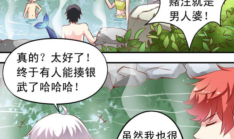 番外22 堂兄-第167话