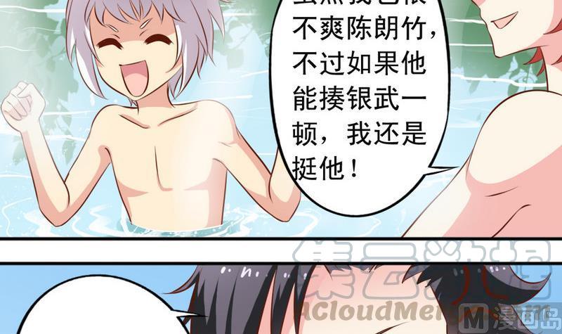 番外22 堂兄-第167话