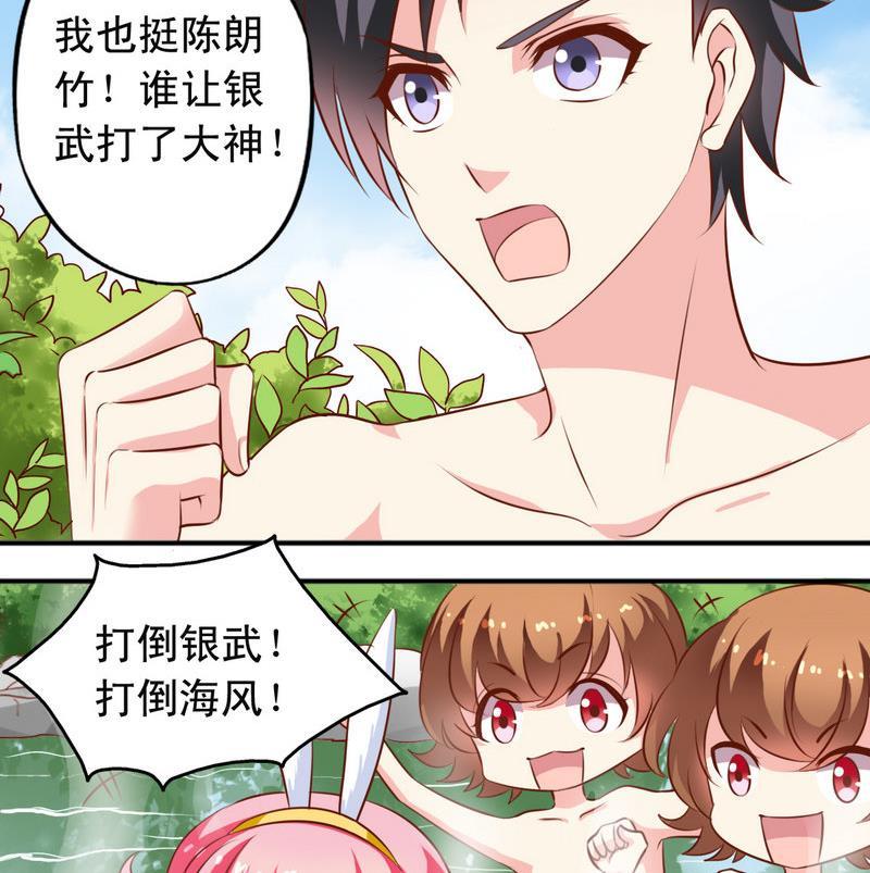 番外22 堂兄-第167话