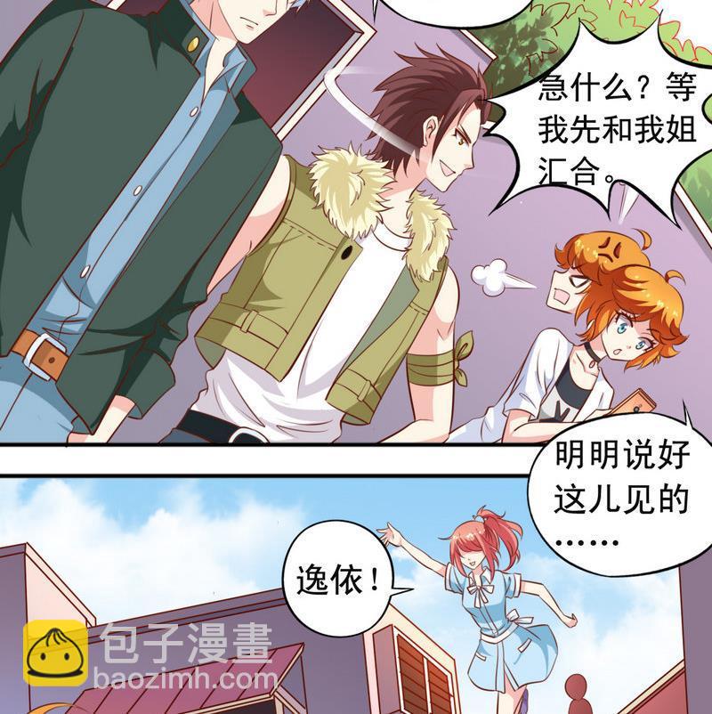 番外22 堂兄-第167话