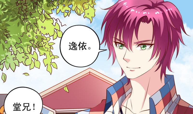 番外22 堂兄-第167话