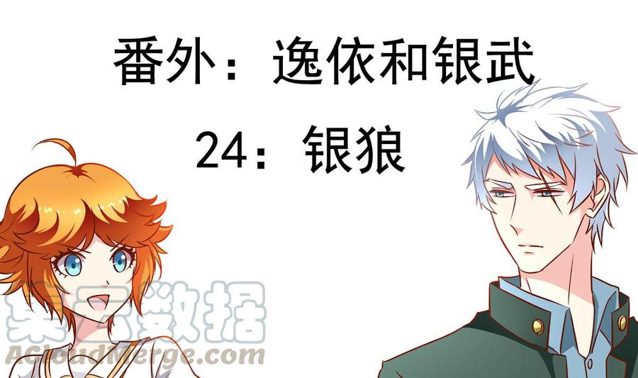 番外 24 银狼-第169话