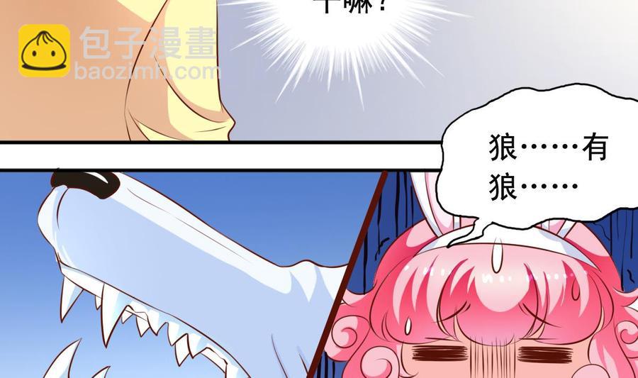 番外 24 银狼-第169话
