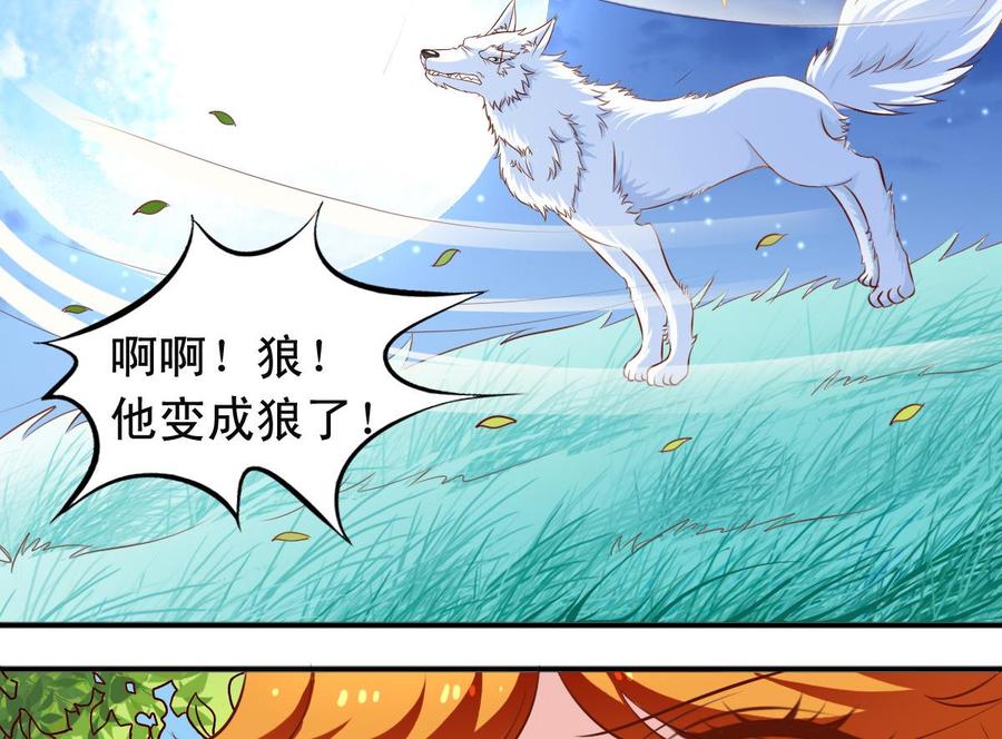 番外 24 银狼-第169话