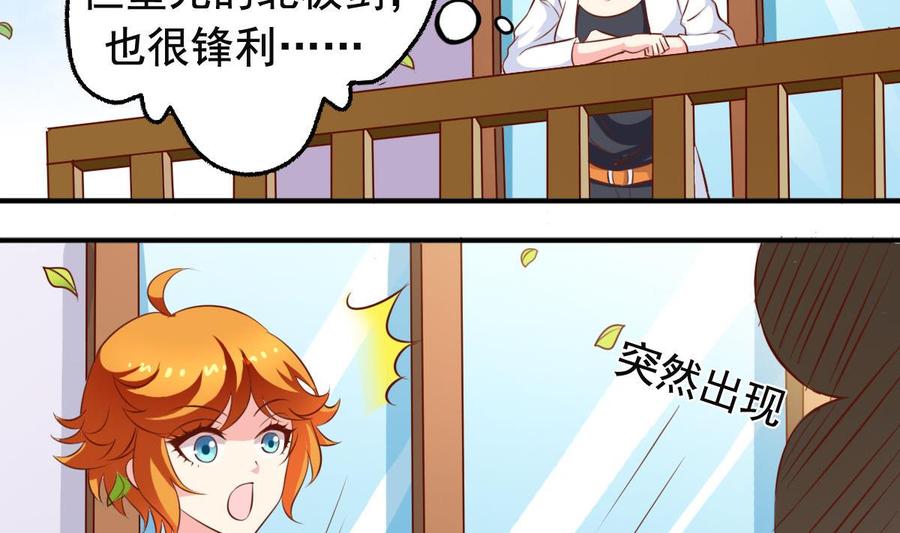 番外26 担心-第171话