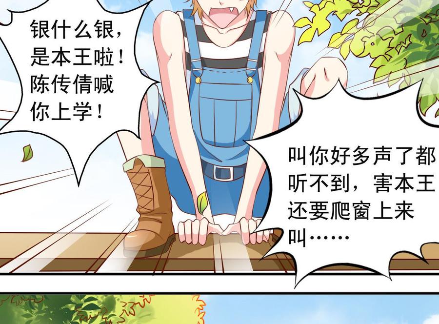 番外26 担心-第171话