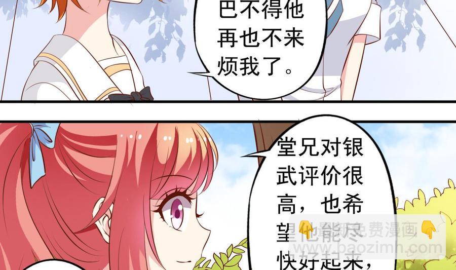 番外26 担心-第171话