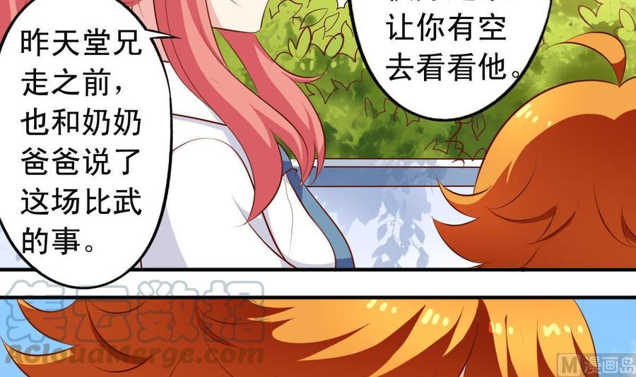 番外26 担心-第171话