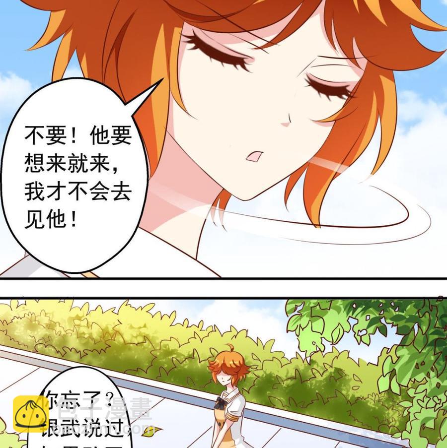 番外26 担心-第171话