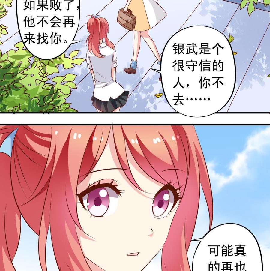 番外26 担心-第171话
