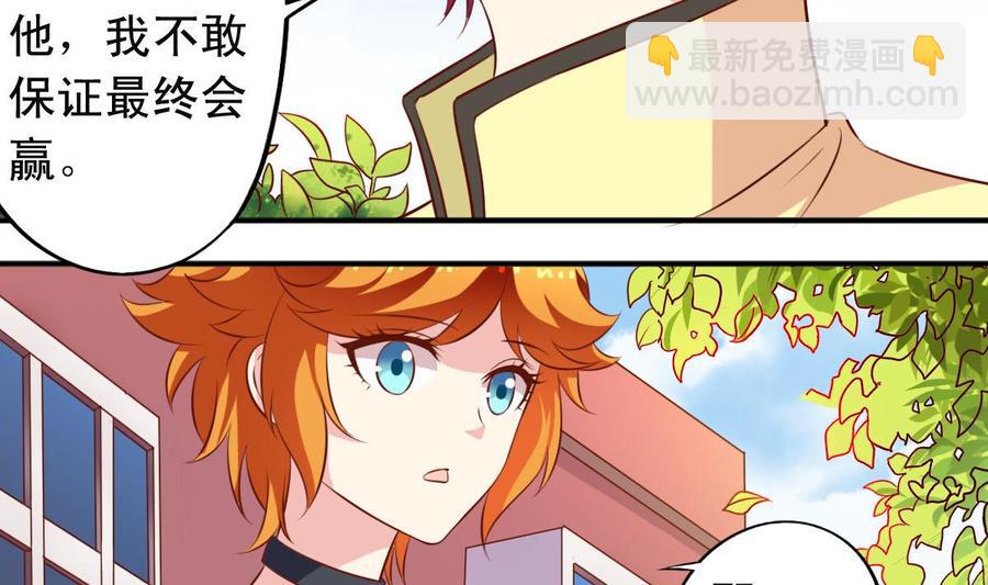 番外26 担心-第171话