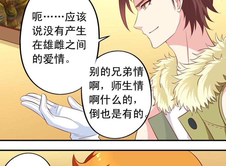 番外28 不一样的星球-第173话