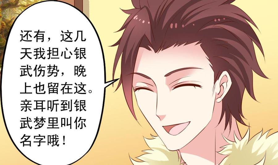 番外28 不一样的星球-第173话
