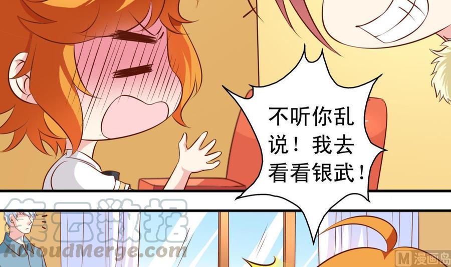 番外28 不一样的星球-第173话