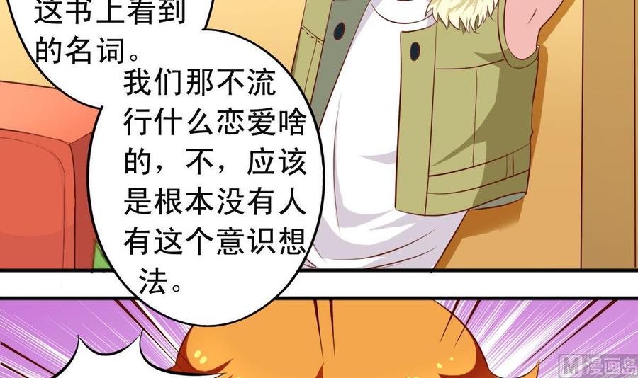 番外28 不一样的星球-第173话