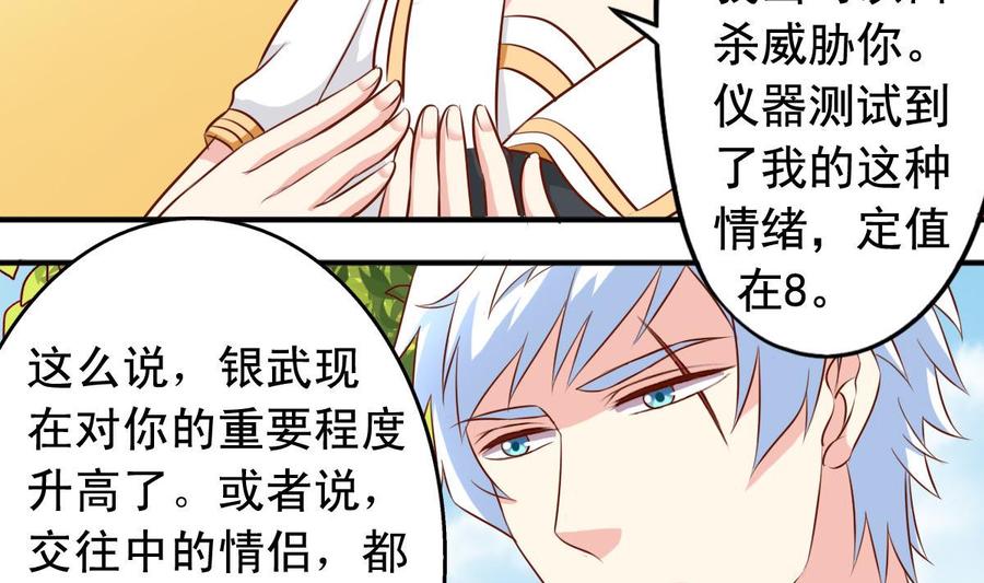 番外30 指数是重要程度-第175话