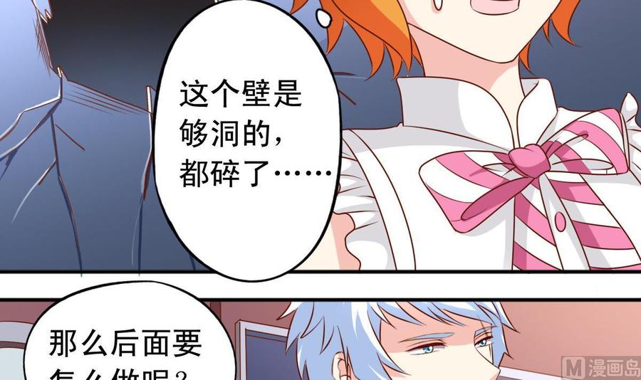 番外32 逸依和银武-第177话