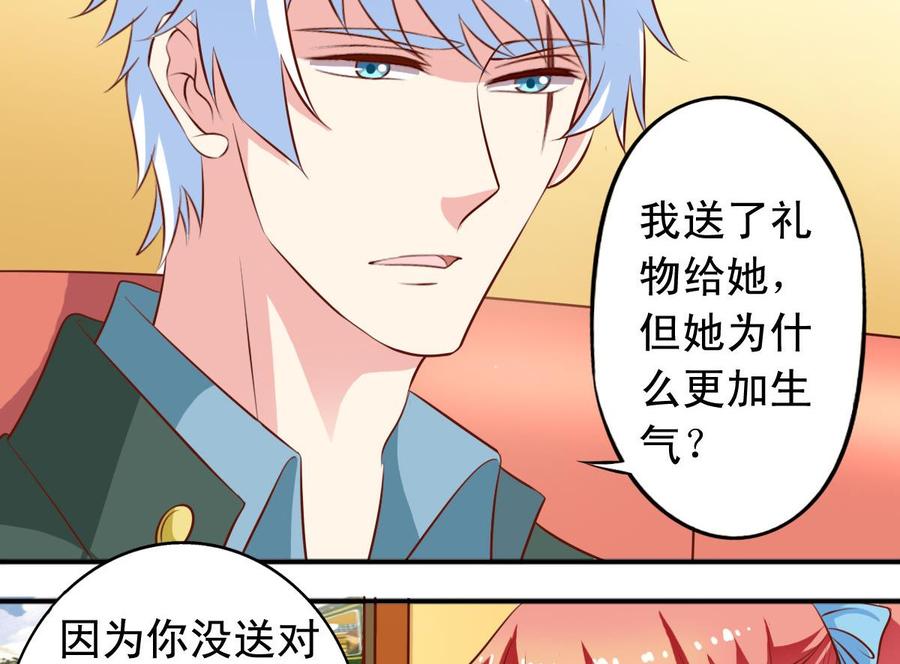 番外34 传倩支招-第179话