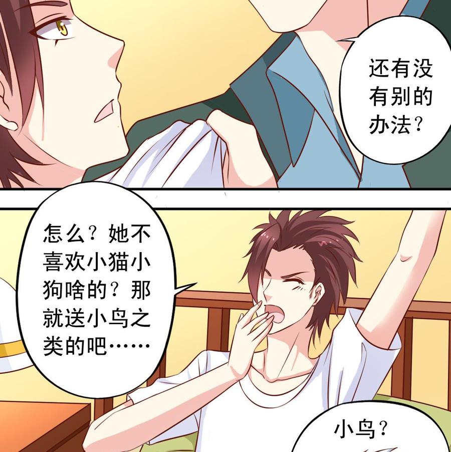 番外34 传倩支招-第179话