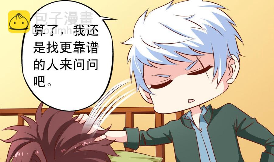 番外34 传倩支招-第179话