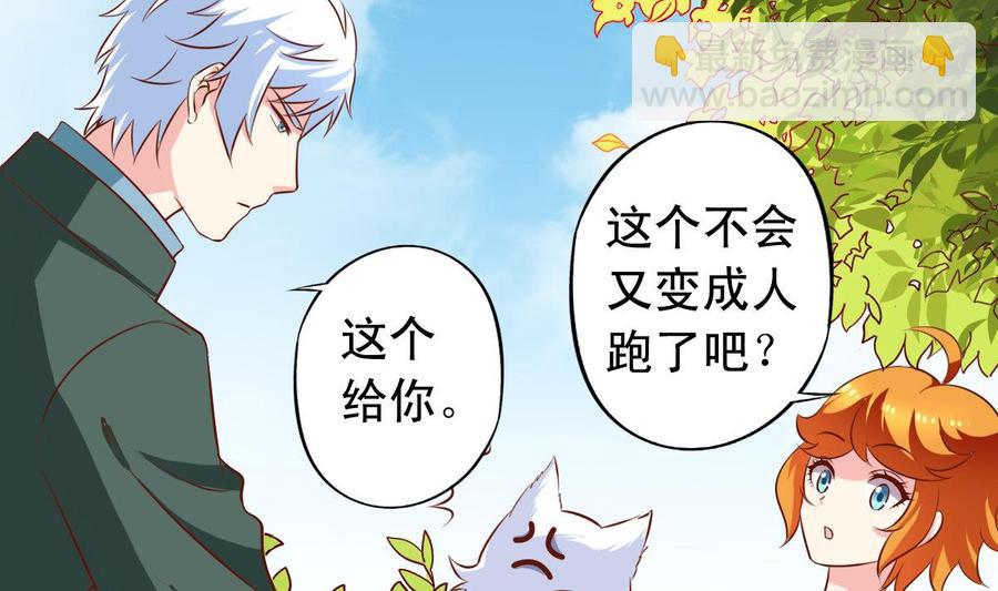 番外36 仓鼠跑了猫赖着了-第181话